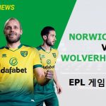 EPL 경기 미리보기: 노리치 시티 vs 울버햄튼